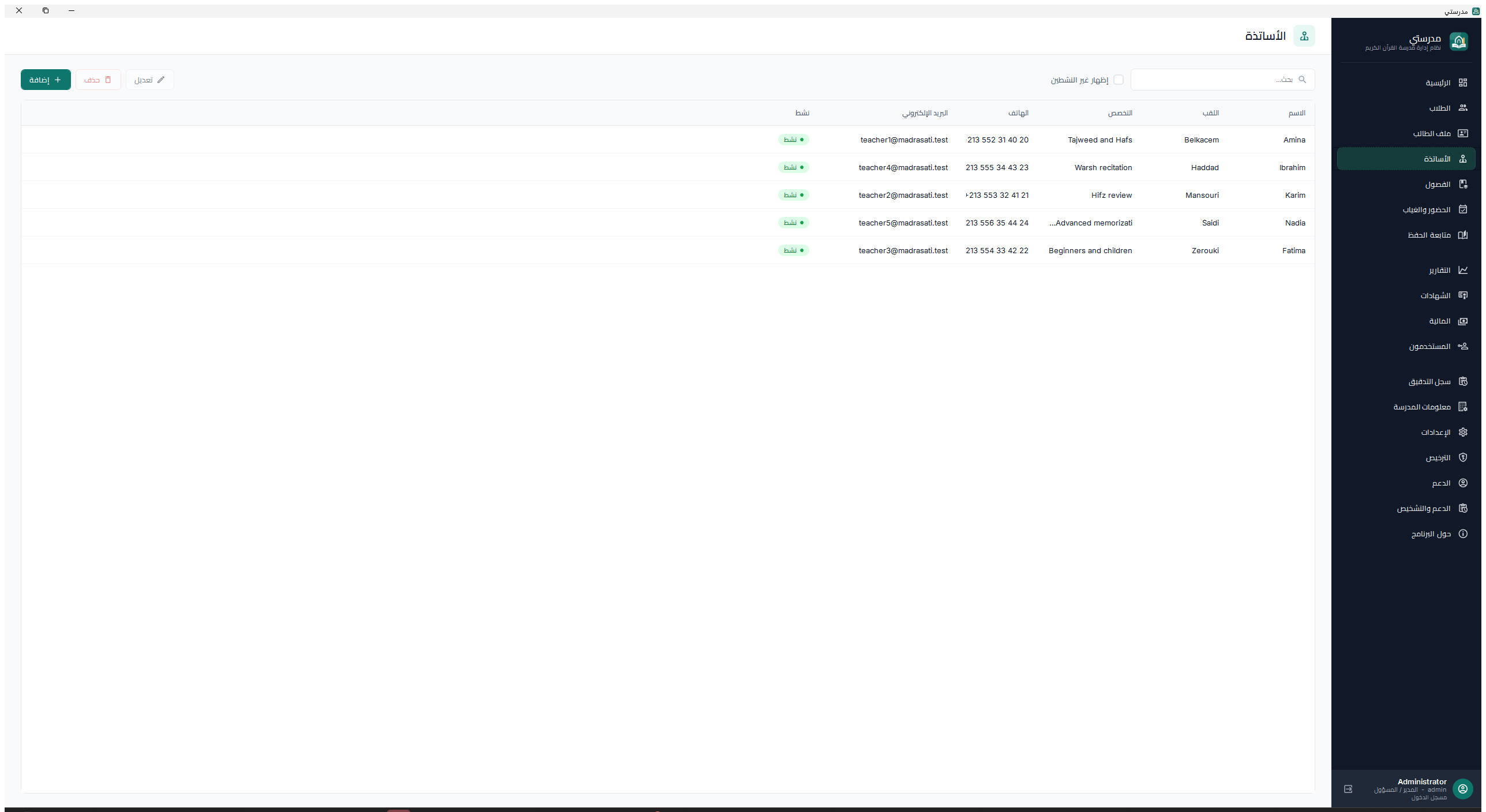 Account, activation, and trial